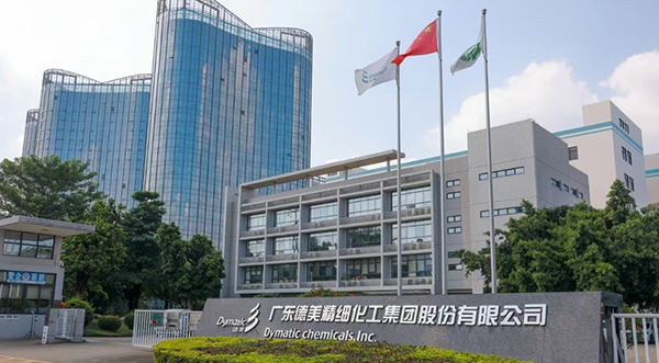 德美化工榮獲2023年佛山市政府質量獎，領先高質量創新發展